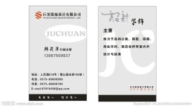 设计公司 名片设计 模版