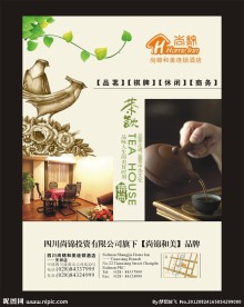 茶楼 海报