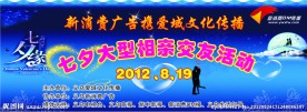 七夕海报 情人节 海报
