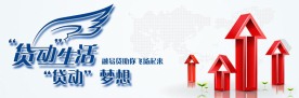 贷款广告