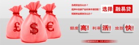 贷款广告