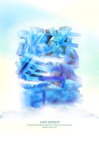 冰冻三尺