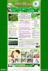 网站模板