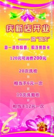 理发店易拉宝