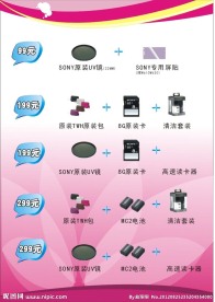 套装宣传单页设计