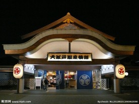 日本东京大江户温泉