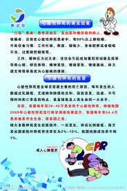 心脏猝死的诱发因素