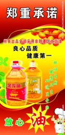 饭店展架