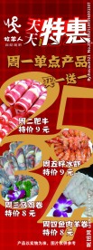 火锅美食展架