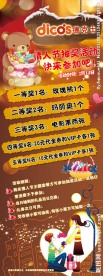 情人节促销海报