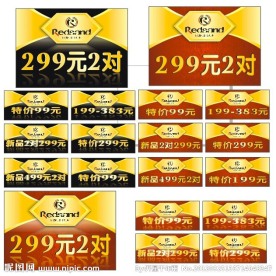 高档价格牌