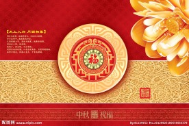 中秋月饼盒