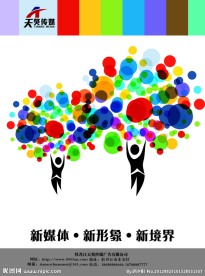 传媒集团宣传单页