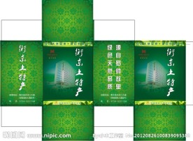土特产包装盒设计