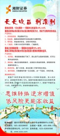 证券展架