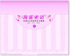 面膜包装 (效果图)