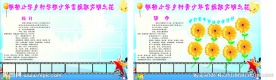 青少年宫展板背景模版
