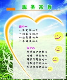 服务宗旨