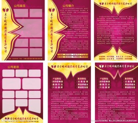 宣传单模板