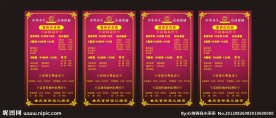 保健价目表