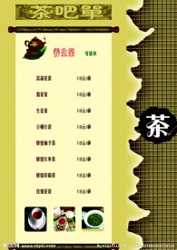 茶吧图片