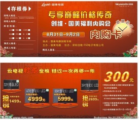 内购卡