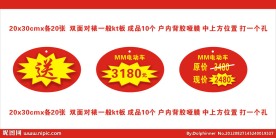 价格牌