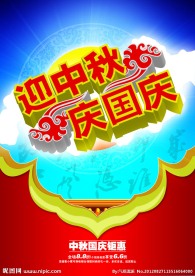 中秋节图片