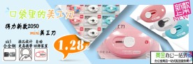 办公用品海报