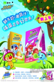 蒙牛妙妙