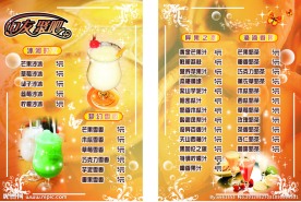 奶茶菜单