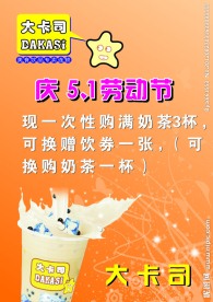 大卡司