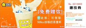 大卡司优惠劵