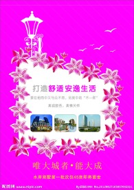 房地产宣传册