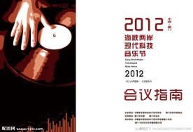 音乐手册