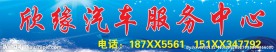 汽车美容洗车 服务中心