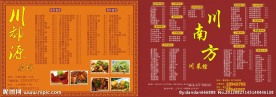 两菜单 广告设计 矢量 CDR