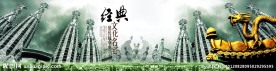 中国风房产类海报