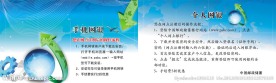手机网银名片