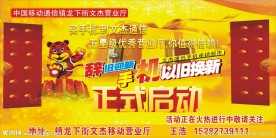 手机店招牌