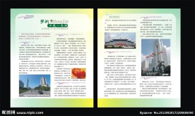 生活人文杂志内页