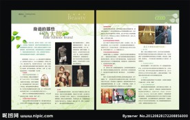 生活人文杂志内页