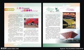 生活人文杂志内页