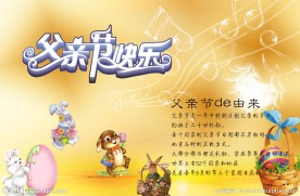 父亲节贺卡