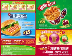 肯德基宅急送优惠券缤纷节日桶