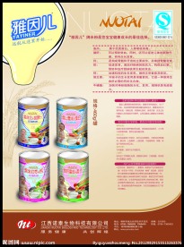 保健品单页