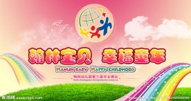 幼儿园展板设计