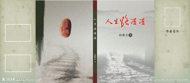 回忆录封面