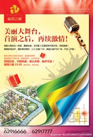 美丽之都