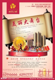美丽之都报广